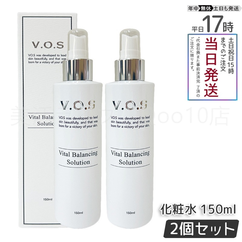 【2個セット】 VOS VB ソリューション 化粧水 150ml SPICARE スピケア VOS スキンケア 韓国コスメ 正規品 サロン専売品 送料無料