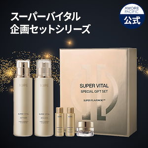 【弾力集中ケア】スーパーバイタル2種セット(150ml+150ml)