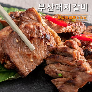 韓国料理 釜山熟成豚カルビ 2kg (1kg x 2個) 韓国焼肉 お取り寄せグルメ ファミリーパック ミールキット 韓国食品 韓国グルメ メガ割