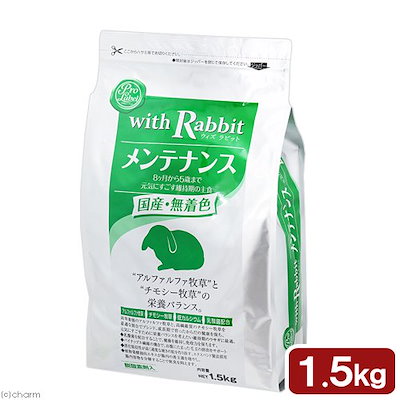 他サイト： スマック　ウィズラビット　メンテナンス　１．５ｋｇ　うさぎ　フード　ＣＲＣ50―20―15―20―15の商品画像