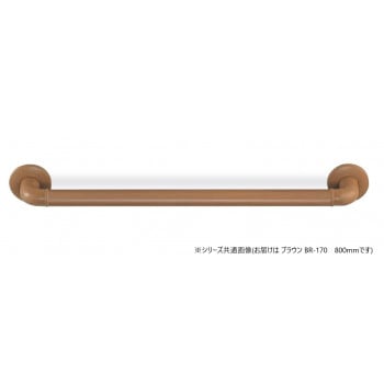 シロクマ どこでも手すり ブラウン BR-170 800mm