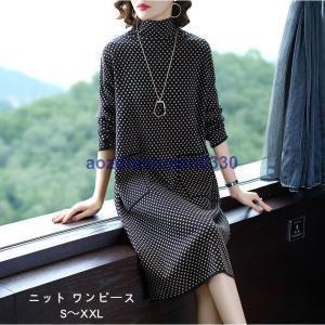 ニット ワンピース レディース 40代 50代 30代 60代 秋 冬 きれいめ 上品 Mサイズ セーター 体型カバー 女性 ロング ワンピース 秋冬物 体型カバー 長袖 6,714円