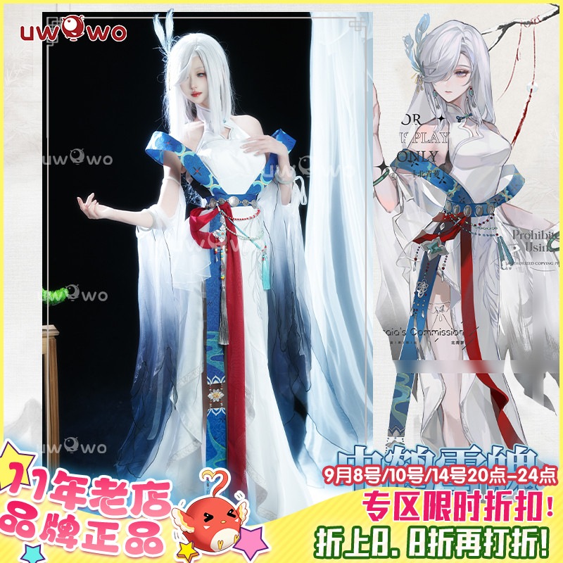 申鶴 原神 Shenhe コスプレ Genshin セットアップ申鹤