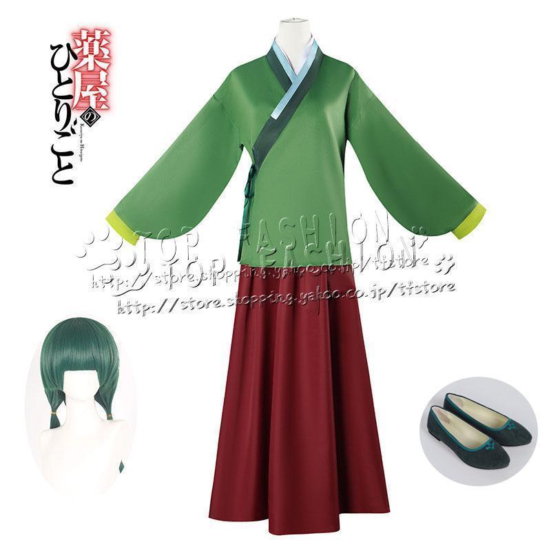 短納期薬屋ひとりごと マオマオ コスプレ 衣装 ハロウィン クリスマス 文化祭