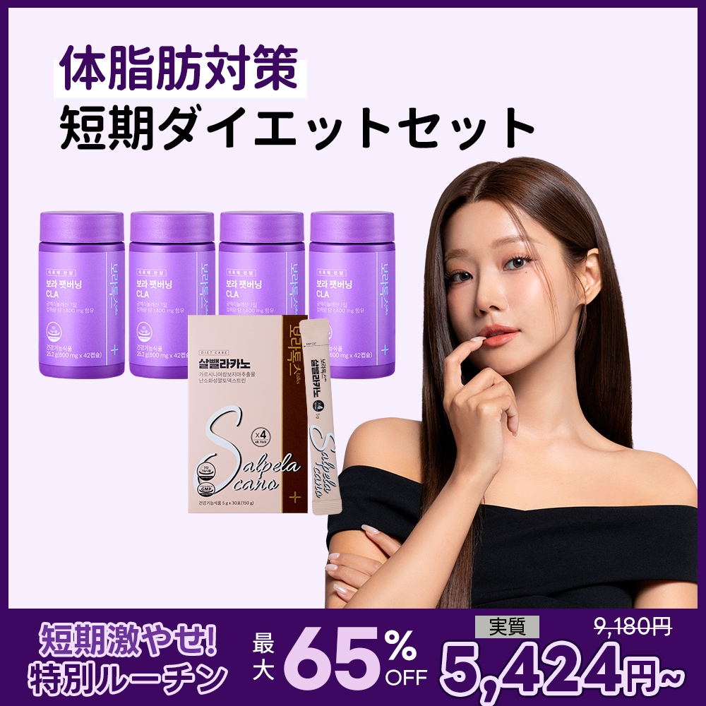 ボラファットバーニングCLA 2個 カロリーバーニング ダイエット/ 体脂肪減少 / カロリーカット