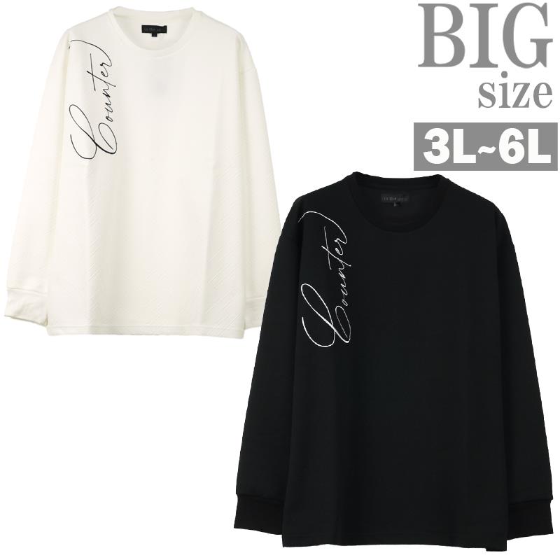 Tシャツ 長袖 大きいサイズ メンズ お洒落 ロンT ジャガード 刺繍 ロゴデザイン IN THE ATTIC C060819-04