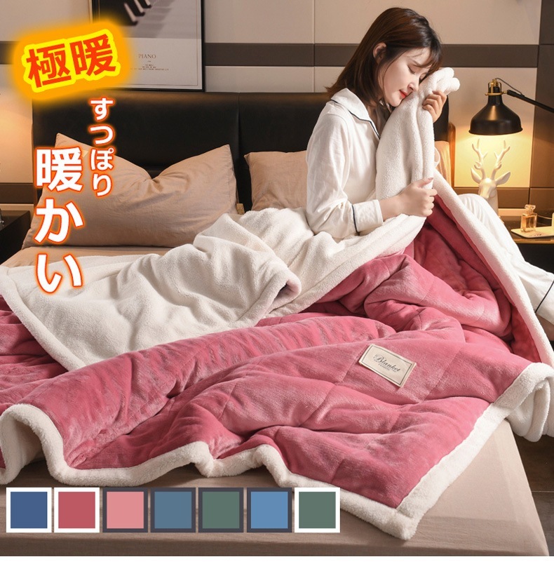 ブランケット 毛布 フランネル 7color 吸湿発熱 静電気防止 ボア 軽量 200*230cm
