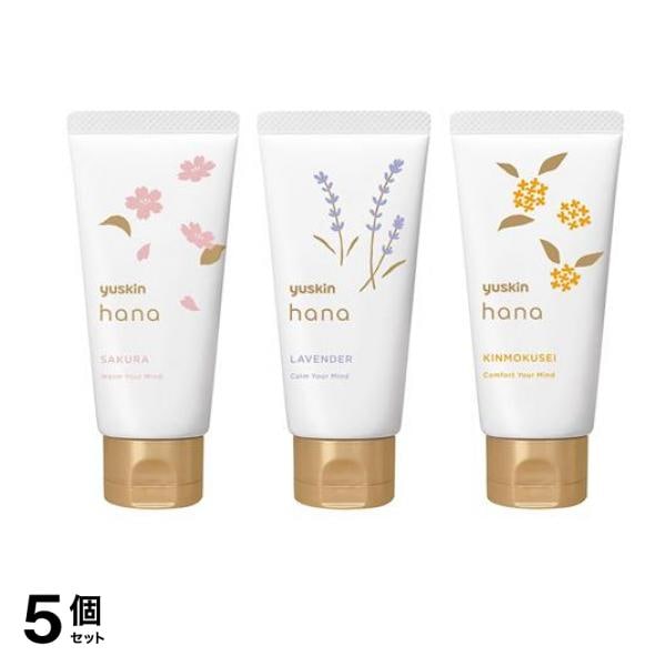 ユースキンhana(ハナ) ハンドクリーム サクラ &ラベンダー &キンモクセイ 各50g 5個セット