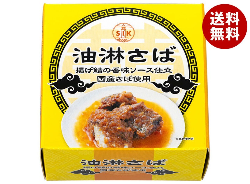 信田缶詰 油淋(ユーリン)さば 85g缶＊24個入