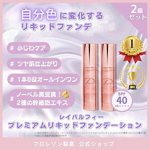 Qoo10] アザレ化粧品 プロダクツ セゾンカラーベル LK LB