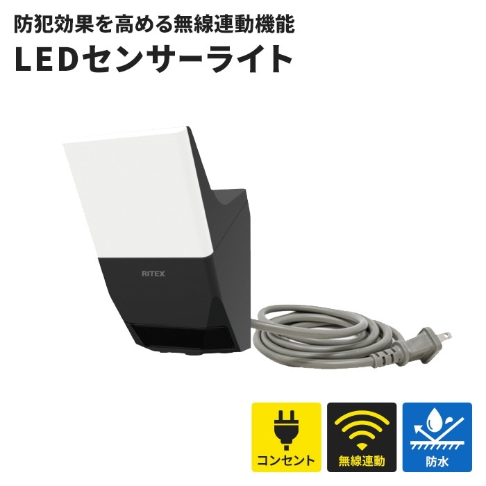 センサーライト 無線連動シリーズ 送受信型 コンセント式 常夜灯 7W 1灯 IP65 防雨 屋外 照明 防犯 玄関 家まわり 庭
