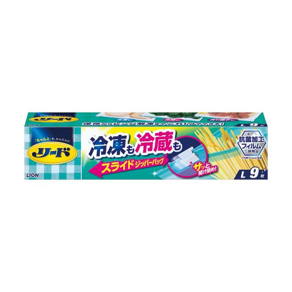 （まとめ）ライオン リード 冷凍も冷蔵も新鮮保存バッグ スライドジッパー L 1パック（9枚） 20セット