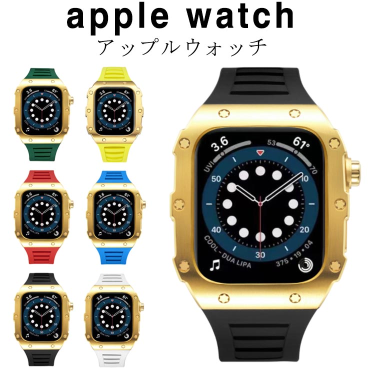 apple watch アップルウォッチ バンド ステンレス ケース カバー 一体型 ゴールドカバー バンド ラバー 高級ベルト ケースバンド メンズ レディース 一体型 おしゃれ 腕時計 ベルト