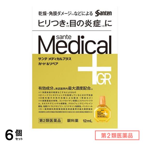 第２類医薬品 メディカルプラスガード&リペア 12mL 6個セット