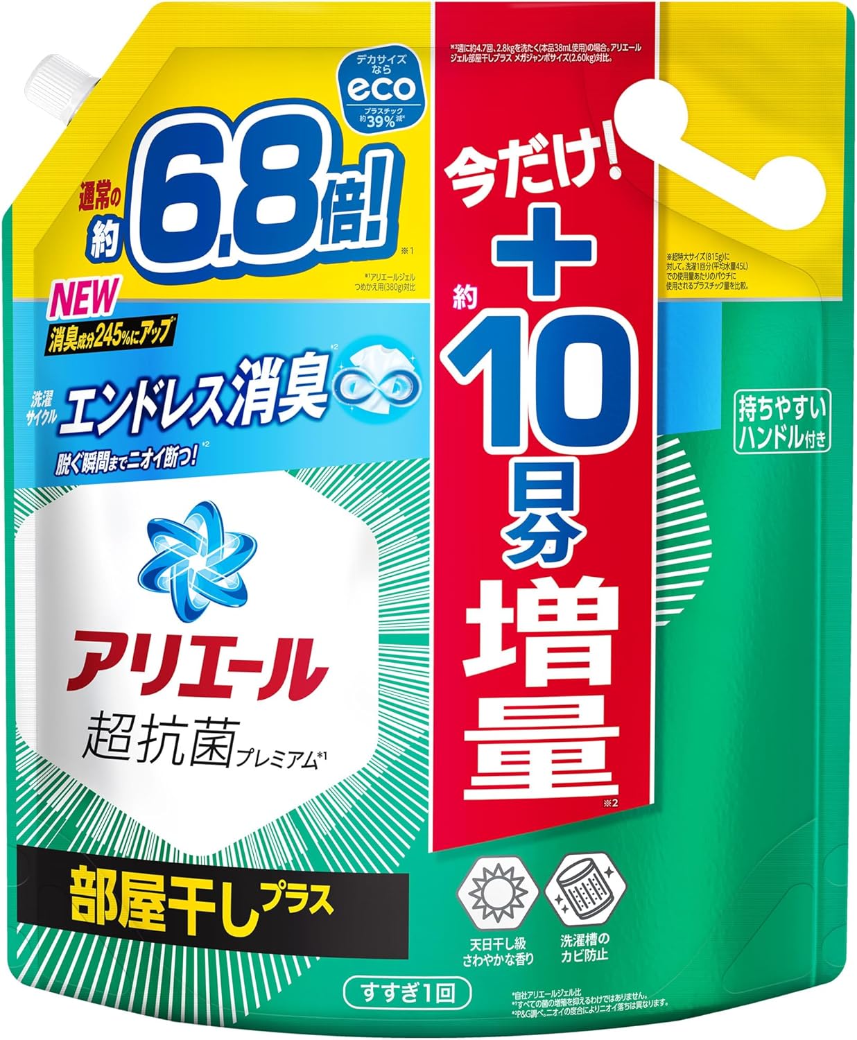 アリエール 洗濯洗剤 液体 部屋干しプラス 詰め替え 2.6kg＋増量 部屋干しも生乾き臭ゼロへ タテ・ドラム式OK