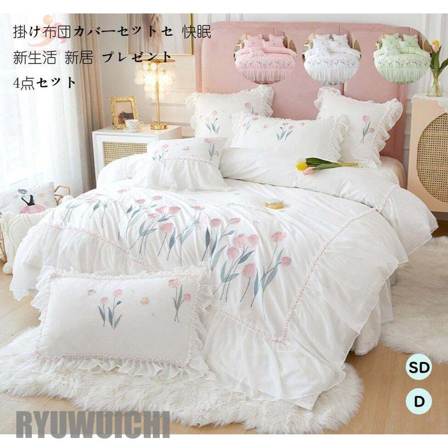 布団カバー 4点セット クイーン 布団カバーセット 柔らかい ベッド用品 レース付き 花柄 敷き布団カバー お姫様 寝具カバーセット 綿100％ 掛け布団カバー 13,651円