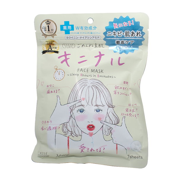 Qoo10] クリアターン ごめんね素肌 キニナルマスク フェイスパ