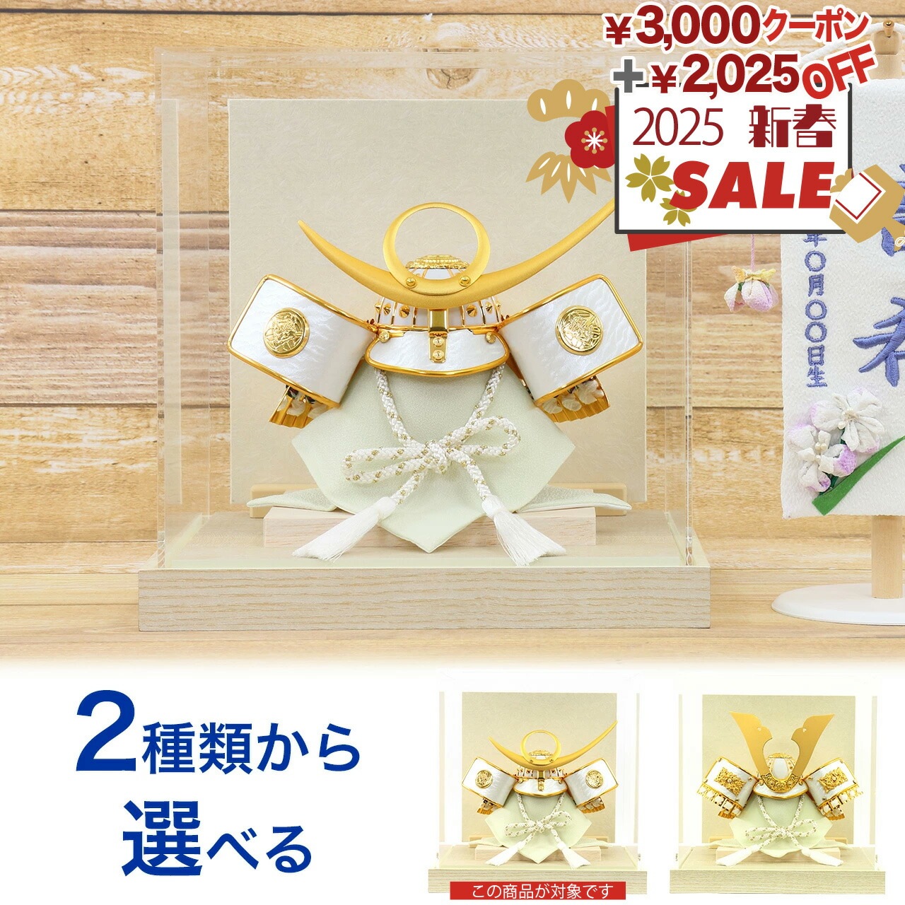 五月人形 5月人形 兜 2025年 手作り 初節句 送料無料 ｺﾝﾊﾟｸﾄ ﾐﾆ ｱｸﾘﾙ ｹｰｽ 新作 秀光 限定品 目玉商品 カッコイイ 買