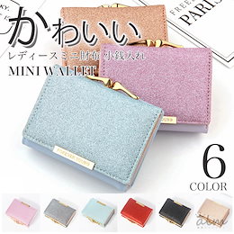\24H限定特価/ミニ財布 レディース ブランド 小銭入れ レザー かわいい おしゃれ お札入れ がま口 コインケース 三つ折り ミニ 財布 ピンク