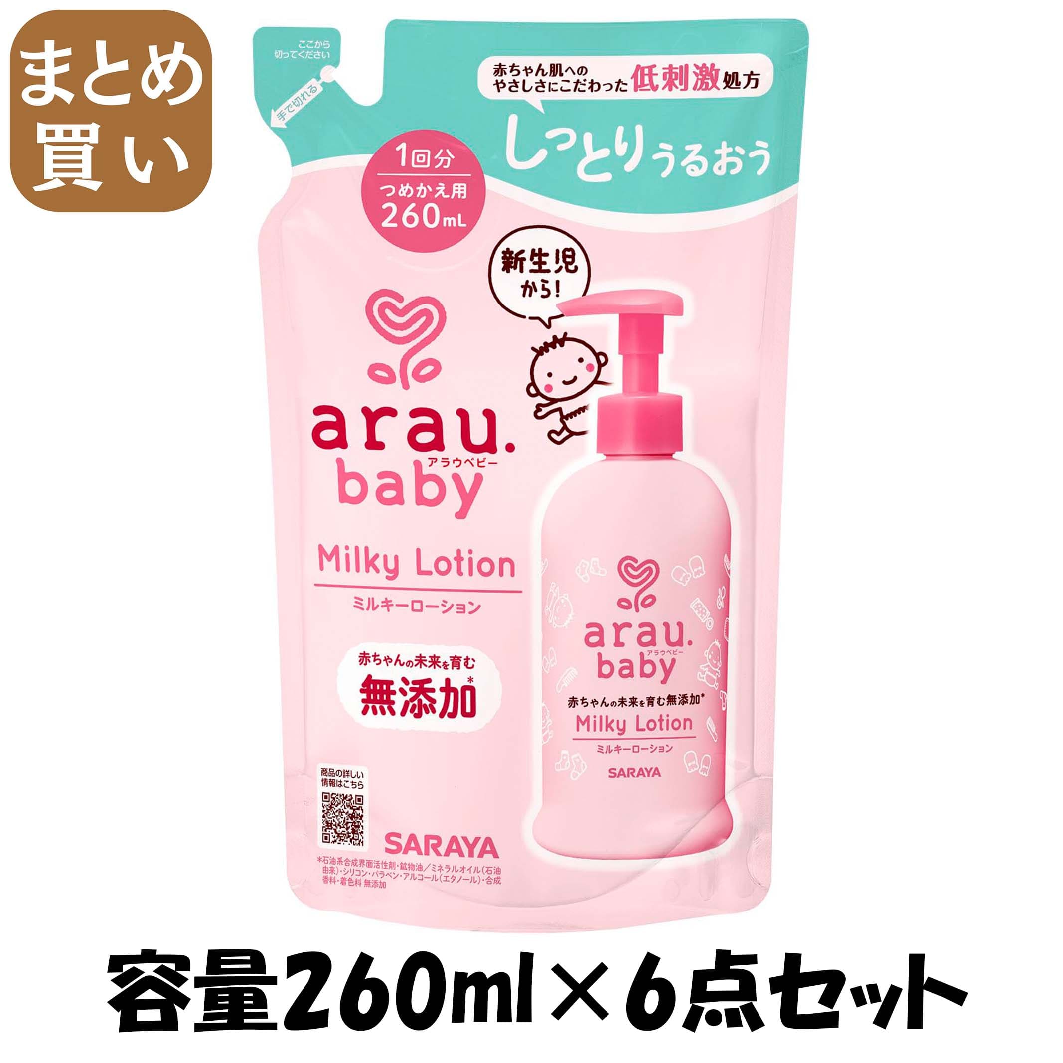 【まとめ買い】アラウベビー　ミルキーローション　詰替用　２６０ｍＬ 容量260ML×6点セット サラヤ ベビー用品