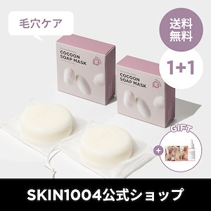 【1+1 】【公式】ゾンビビューティー まゆ石けん 100g*2 毛穴泡パック