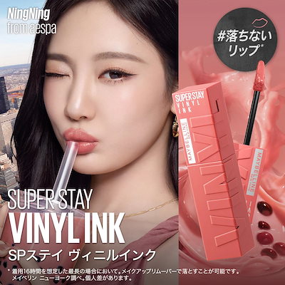 メイベリン　SPステイ　ヴィニルインク　16本セット　まとめ売り Qoo10] MAYBELLINE NEW YORK SPステイ ヴィニルインク 選べる16色
