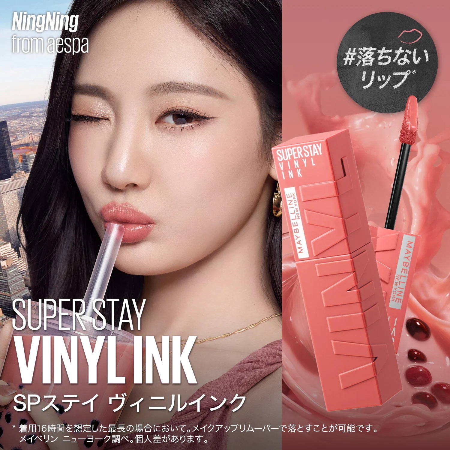Qoo10] MAYBELLINE NEW YORK SPステイ ヴィニルインク 選べる16色