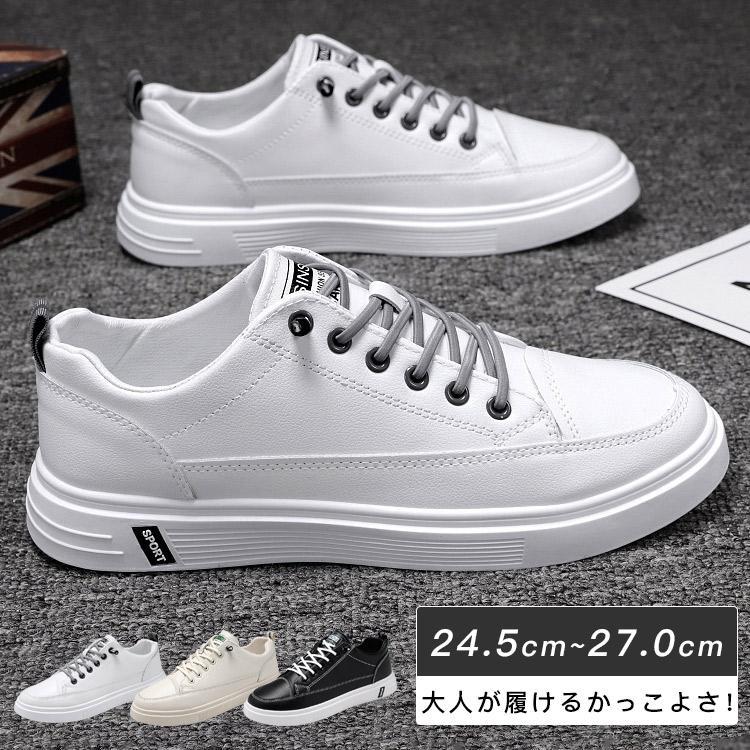 スニーカー メンズ ランニングシューズ スリッポン 厚底 ウォーキングシューズ 滑り止め 通気性 軽量 おしゃれ 防水 白 黒 シンプル 送料無料