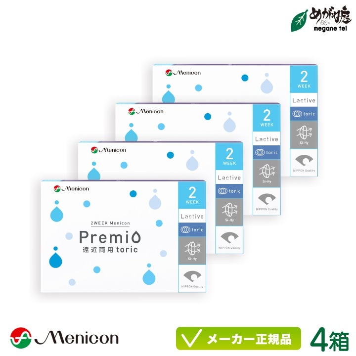 2WEEK プレミオ 遠近両用 トーリック 4箱セット (2週間 マルチフォーカル MF TC 近視 遠視 乱視)