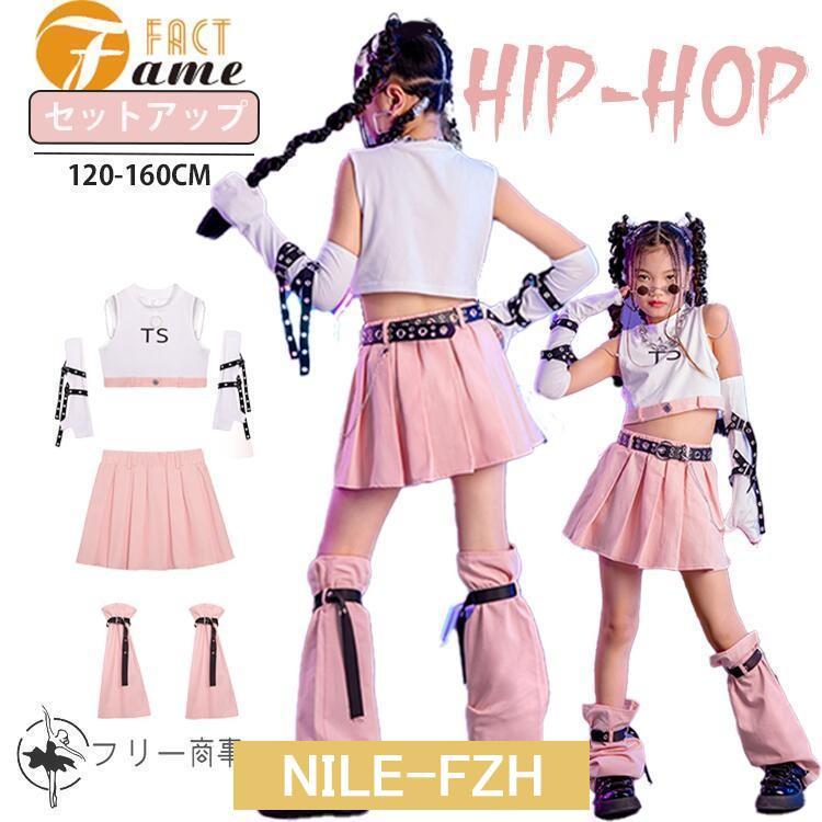 ジャズ jazz キッズ ダンス 衣装 セットアップ ロ 韓国 韓国風 K-POP 子供服 ストリート 女の子 ステージ衣装 ヒップホップ カッコイイ チアリーダー 120-160cm