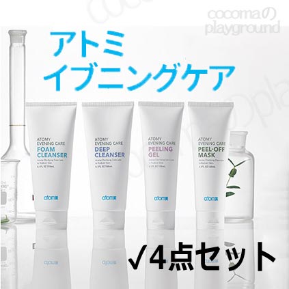 ATOM美 アトミ イブニングケア4点セット クレンジングフォーム ディープクレンジング ピーリングジェル ピールオフパック