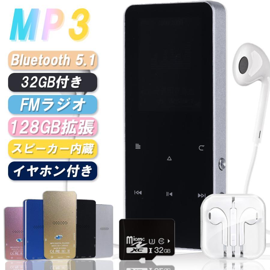 MPプレーヤー Bluetooth 5.1 超高音質 スピーカー内蔵 イヤホン付き MPプレイヤー 2GB付き SDカード対応 128GB拡張可能 HIFI音質 サウンド 音楽プレーヤー