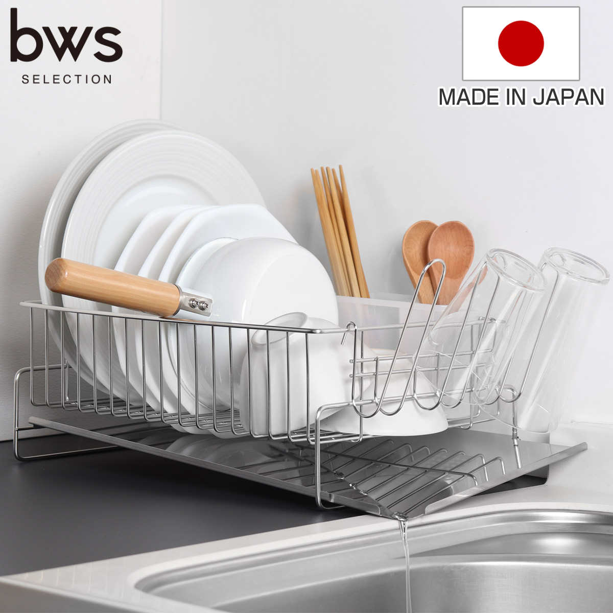 ビーワーススタイル 斜めに流れる1段水切り 幅41.8cm 水切りラック シンク上 ステンレス 日本製 水切りかご 水切りカゴ 水切り籠 水切り 洗い物 食器 洗い ラック 乾燥 一段 右置き