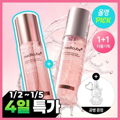 【ベアボトル】PDRN ピンク コラーゲン グロウ ジェリー ミスト 100ml ダブルセット