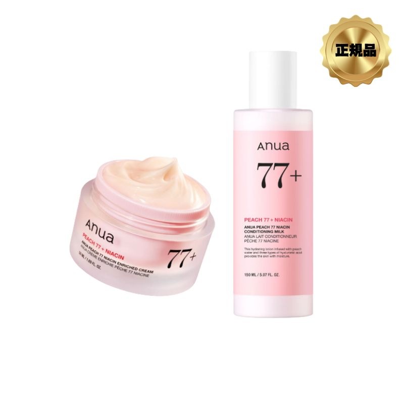 桃 77 ナイアシン インリッチド クリーム 50ml+桃 77 ナイアシン コンディショニング ミルク 150ml