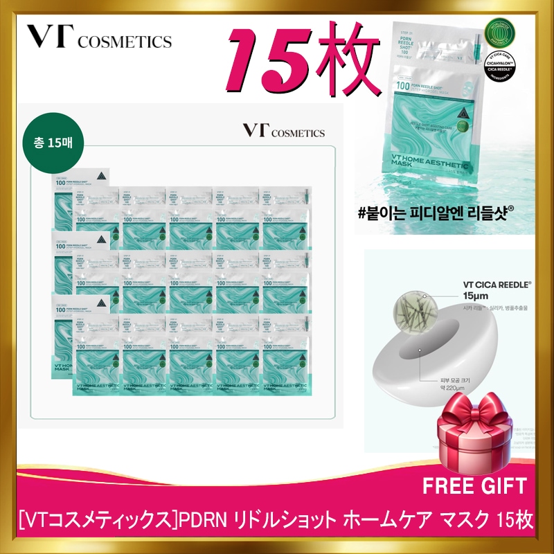 [韓国正規品]PDRN リドルショット ホームケア マスク 15枚/健やかな肌に育てる力/弾力/鎮静効果/シカ鎮静マスクパック/低分子高濃縮弾力ケア/グルタチオン/ヒアルロン酸