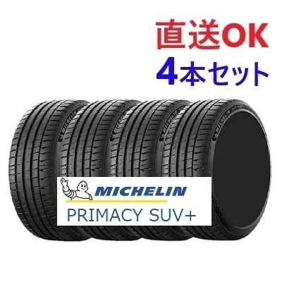 25年製 PRIMACY SUV+ 225/65R17 106H XL 夏タイヤ 快適性 静か 高速安定 SUV専用 4本セット [営業日午前着金で当日出荷][取付け店へ直送OK]