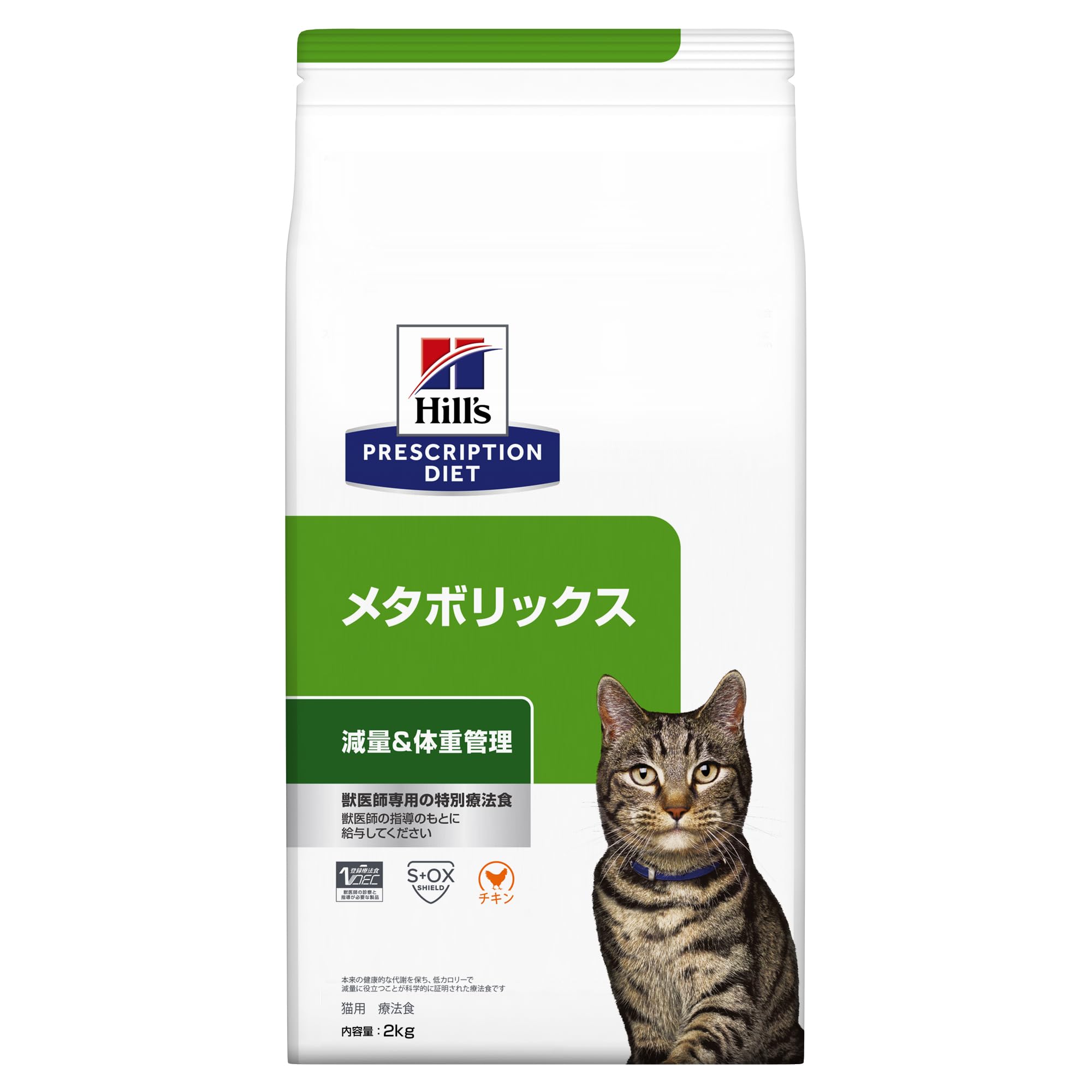 ヒルズ プリスクリプションダイエット キャットフード ドライ メタボリックス チキン 体重管理 猫用 特別療法食 2kg 6,134円