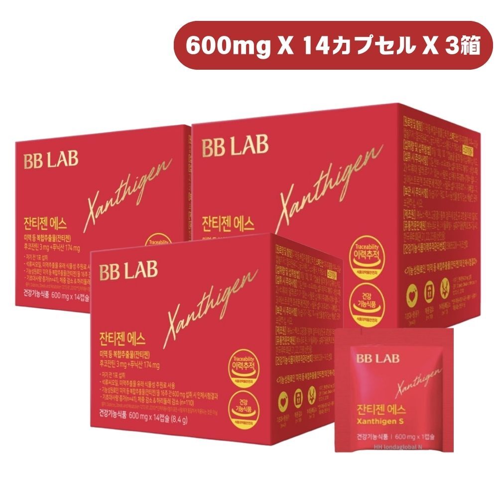 BB LAB ザンティゼン エスダイエットサプリ 14包 X3(6週間分)