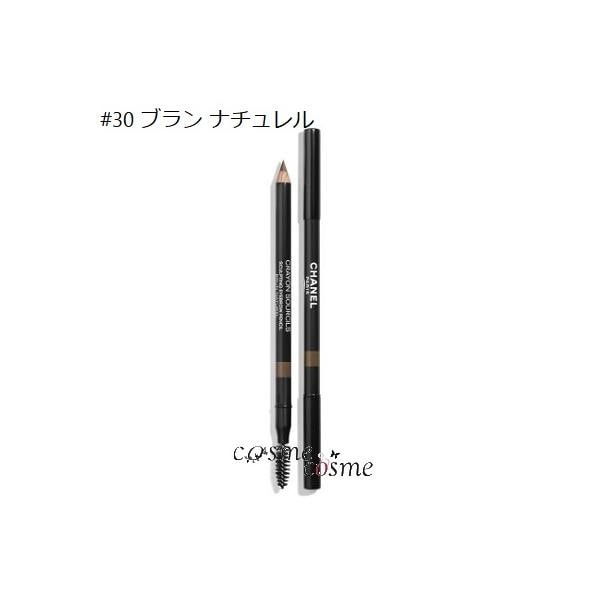 シャネル クレイヨン スルスィル #30 ブラン ナチュレル(3145891830354)