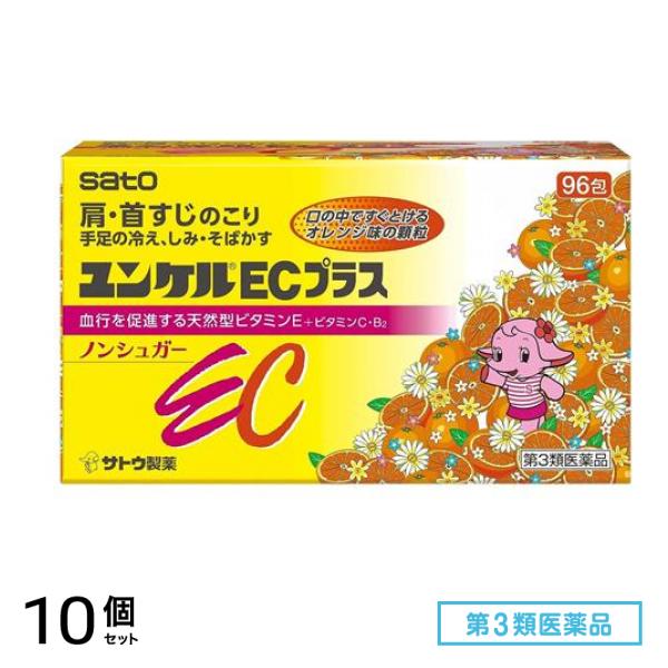 第３類医薬品 ユンケルECプラス 96包 10個セット