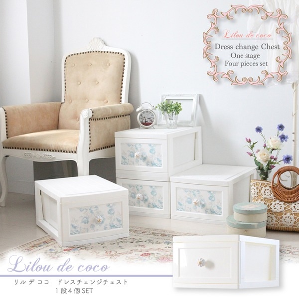 Liloudecoco ドレスチェンジチェスト 1段 4個組 アンティークローズレッド DPC-01-4P-ARRD 衣類収納 リルデココ 姫系 日本製 姫家具 おしゃれ 収納