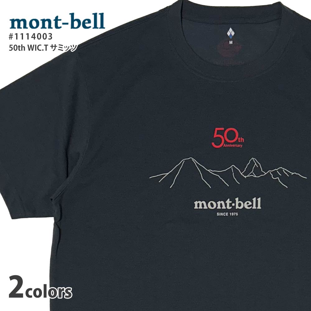モンベル mont-bell 50th WIC.T サミッツ ウイックロン 50周年記念 Tシャツ 1114003 200-009616-042