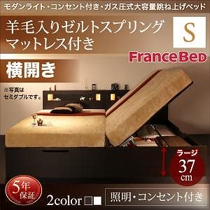 ライト付き 跳ね上げ収納ベッド ルナライト 羊毛入りゼルトスプリングマットレス付き 横開き シングル 深さラージ フレーム色ホワイト