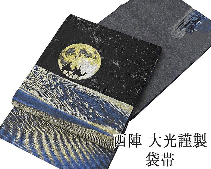 袋帯 新品仕立済 正絹 西陣 大光謹製 シルクロード模様 袋帯 新品 仕立て上がり g2796