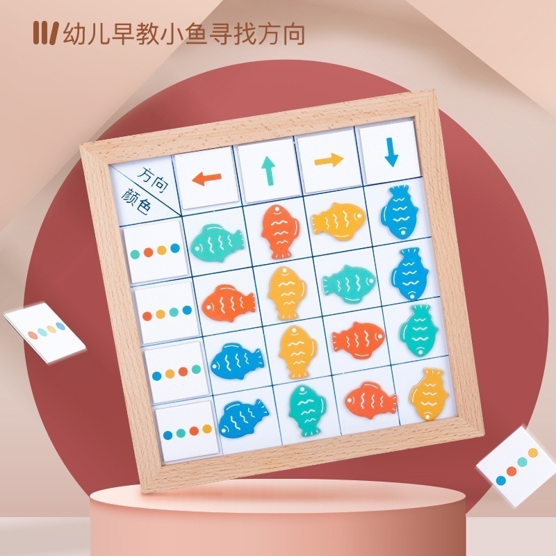 磁気小魚カラー矢印方向認知ゲーム子供の教育早期教育論理的思考トレーニング木のおもちゃ