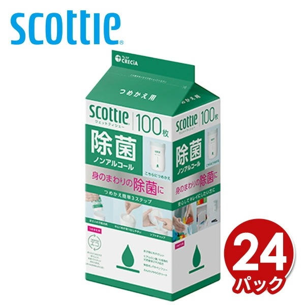 スコッティ ウェットティッシュ 除菌 ノンアルコール つめかえ用100枚×24パック 【ケース販売】