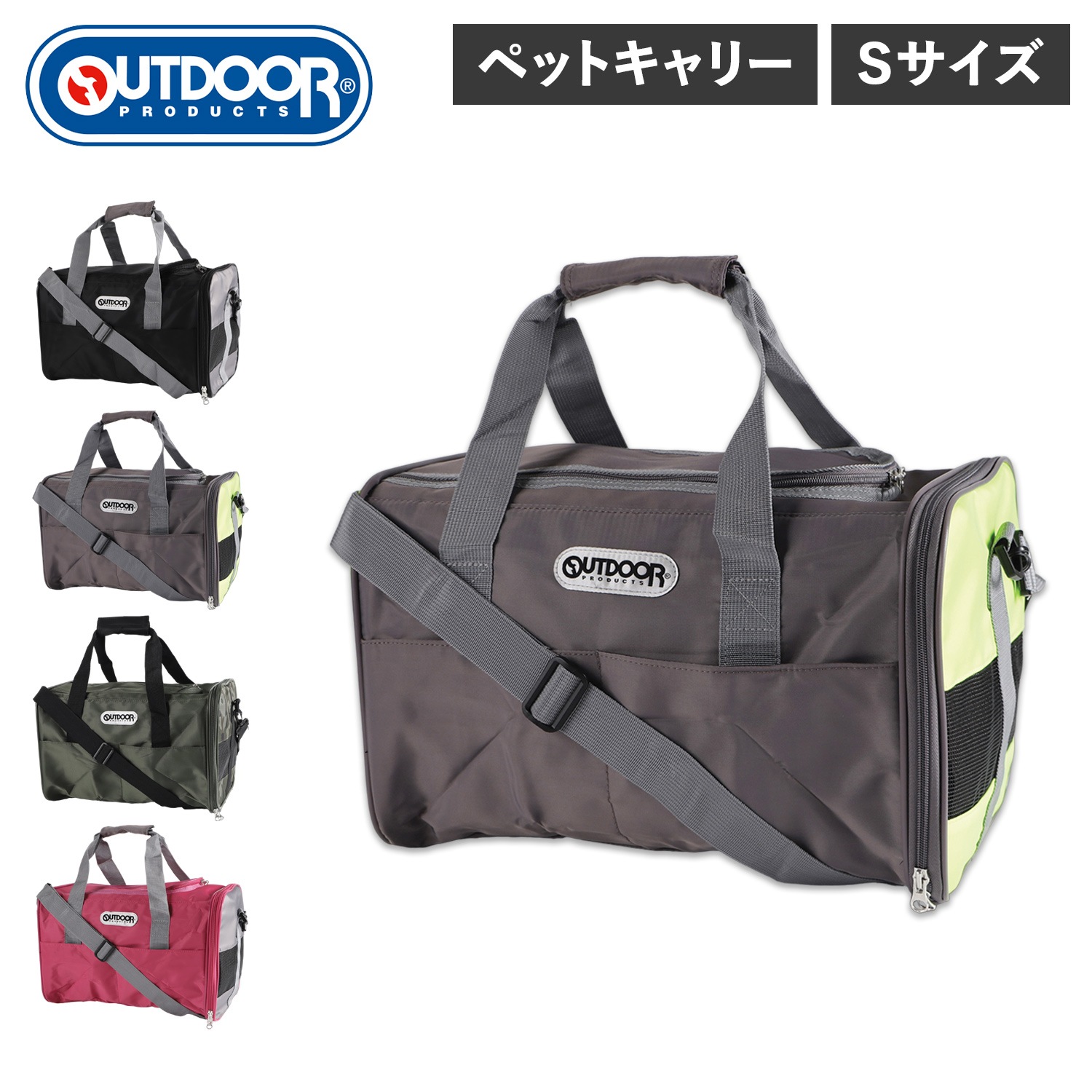 タンクキャリー ペットキャリー バッグ Sサイズ OD223-011-004