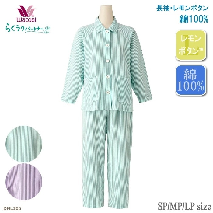 ワコールWacoalらくラクパートナー SP・MP・LPサイズ DNL305 【F】