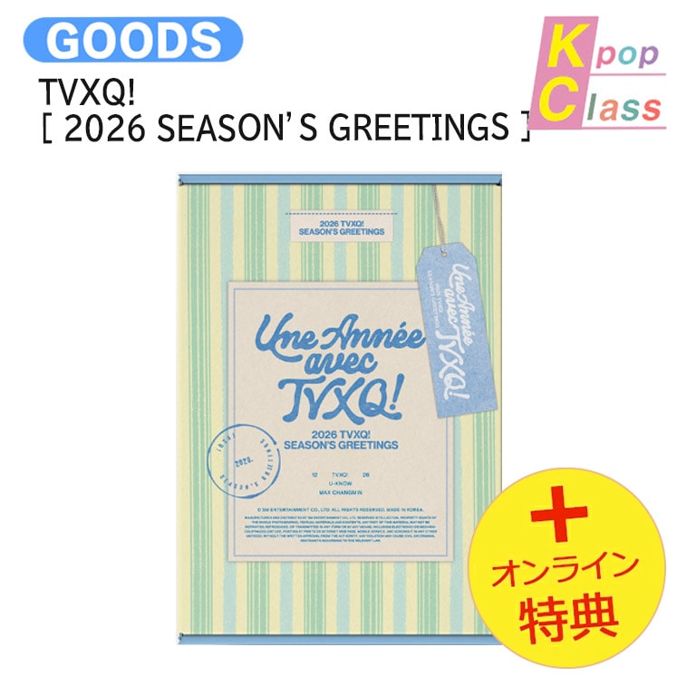 国内発送 [オンライン特典] TVXQ! [ 2026 SEASON’S GREETINGS ] / 公式グッズ / 予約商品